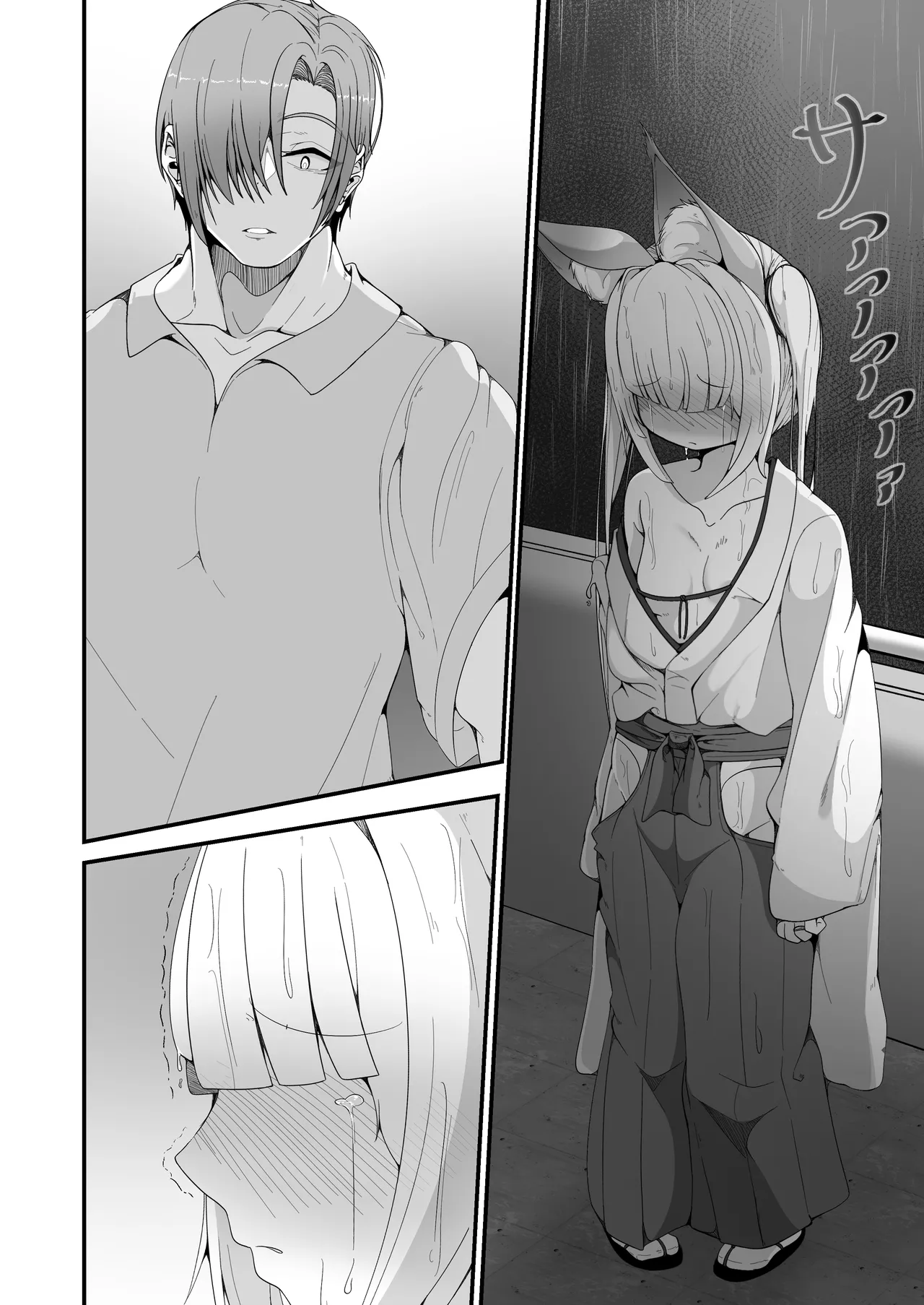 さようなら、お狐様 - page38