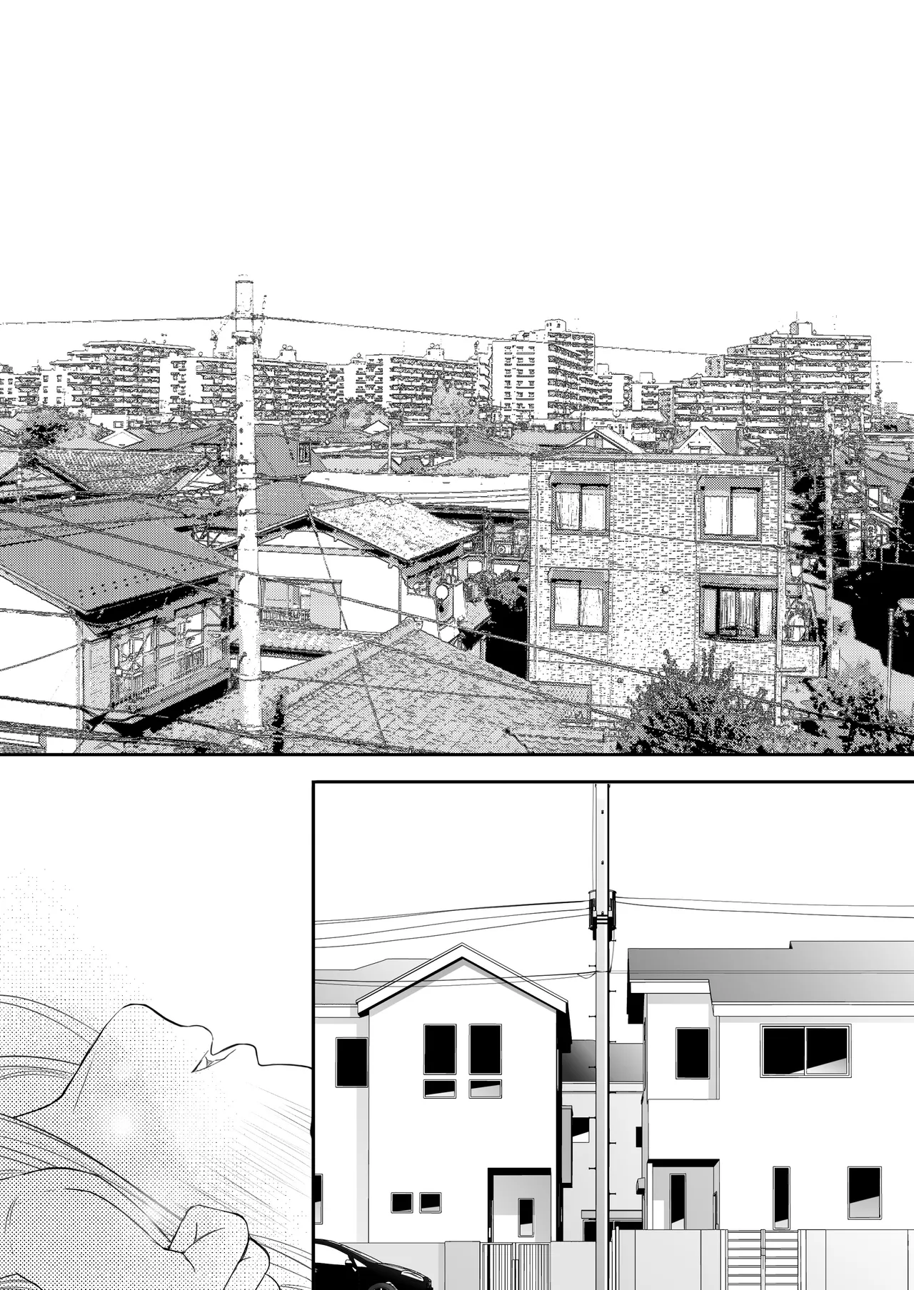 遅く生まれた君が悪い - page3