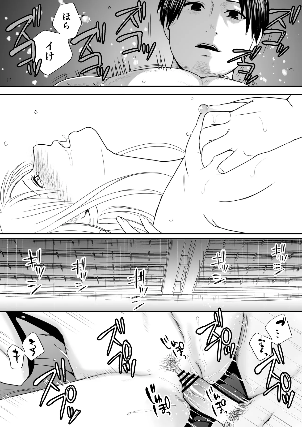 遅く生まれた君が悪い - page56