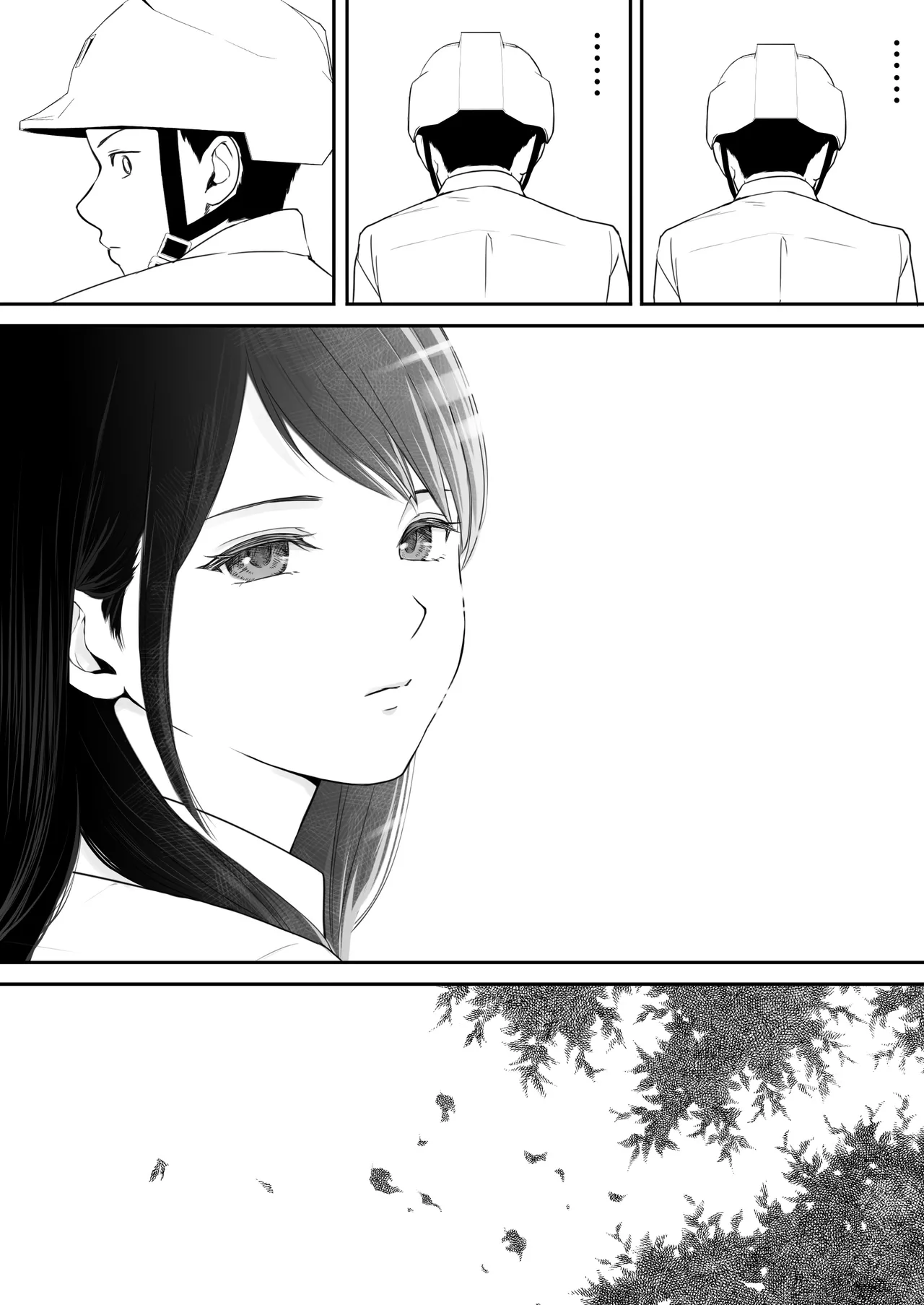 遅く生まれた君が悪い - page63