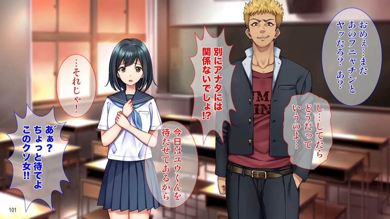 雨上がりの陽炎、君と歩いた記憶。 - page101