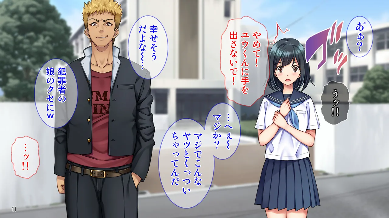 雨上がりの陽炎、君と歩いた記憶。 - page11