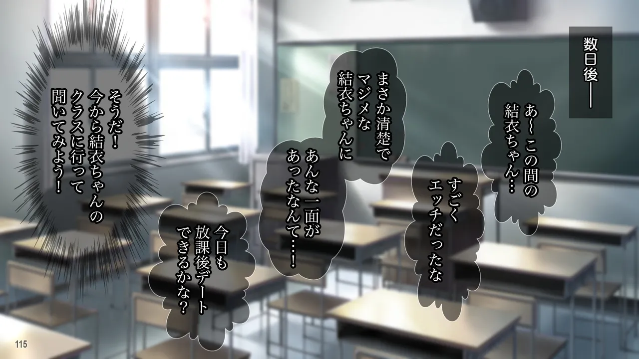 雨上がりの陽炎、君と歩いた記憶。 - page115