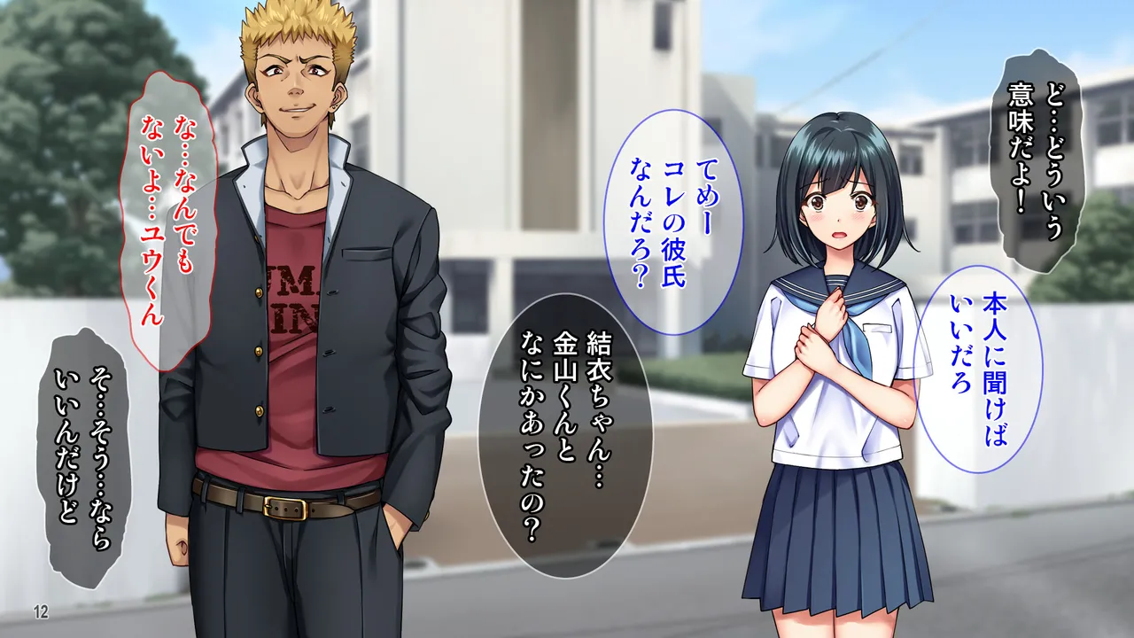 雨上がりの陽炎、君と歩いた記憶。 - page12