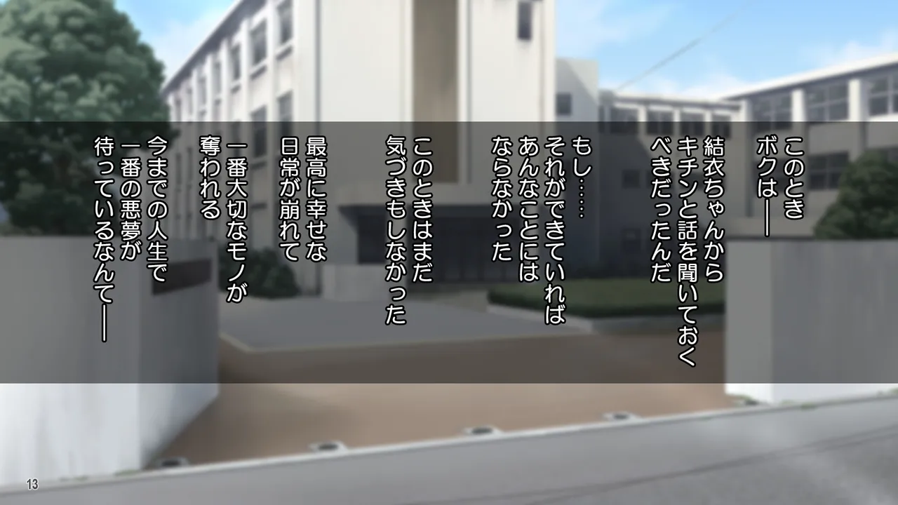 雨上がりの陽炎、君と歩いた記憶。 - page13
