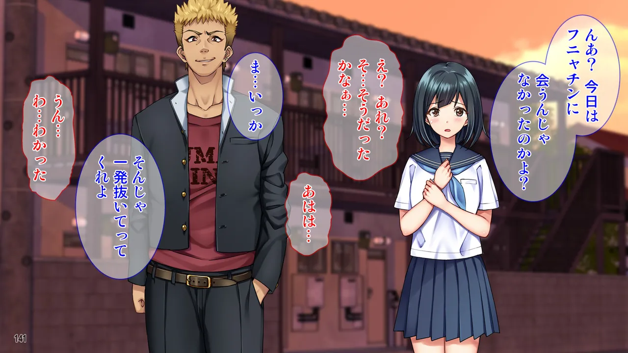雨上がりの陽炎、君と歩いた記憶。 - page141