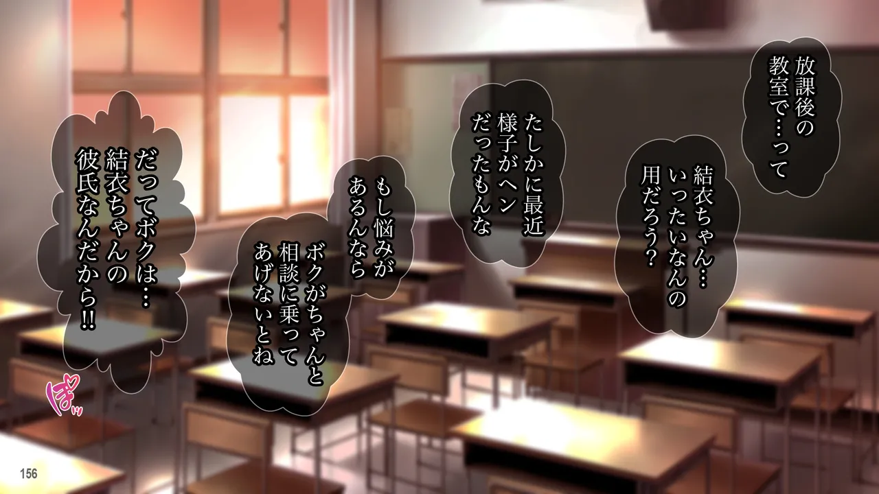 雨上がりの陽炎、君と歩いた記憶。 - page156