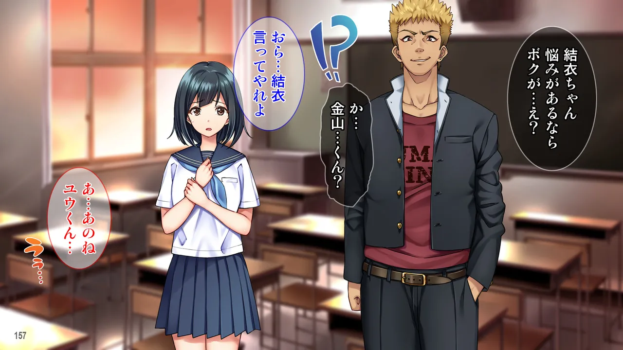 雨上がりの陽炎、君と歩いた記憶。 - page157