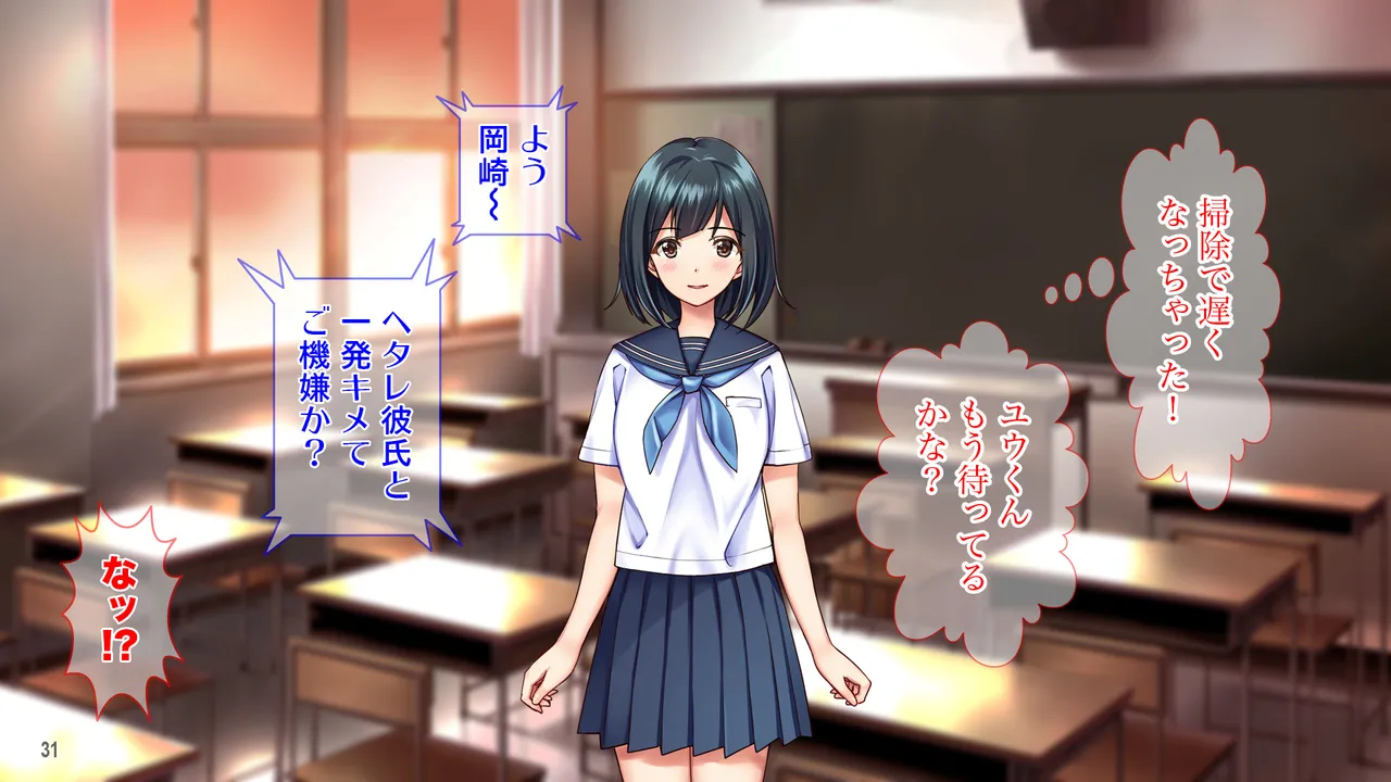 雨上がりの陽炎、君と歩いた記憶。 - page31