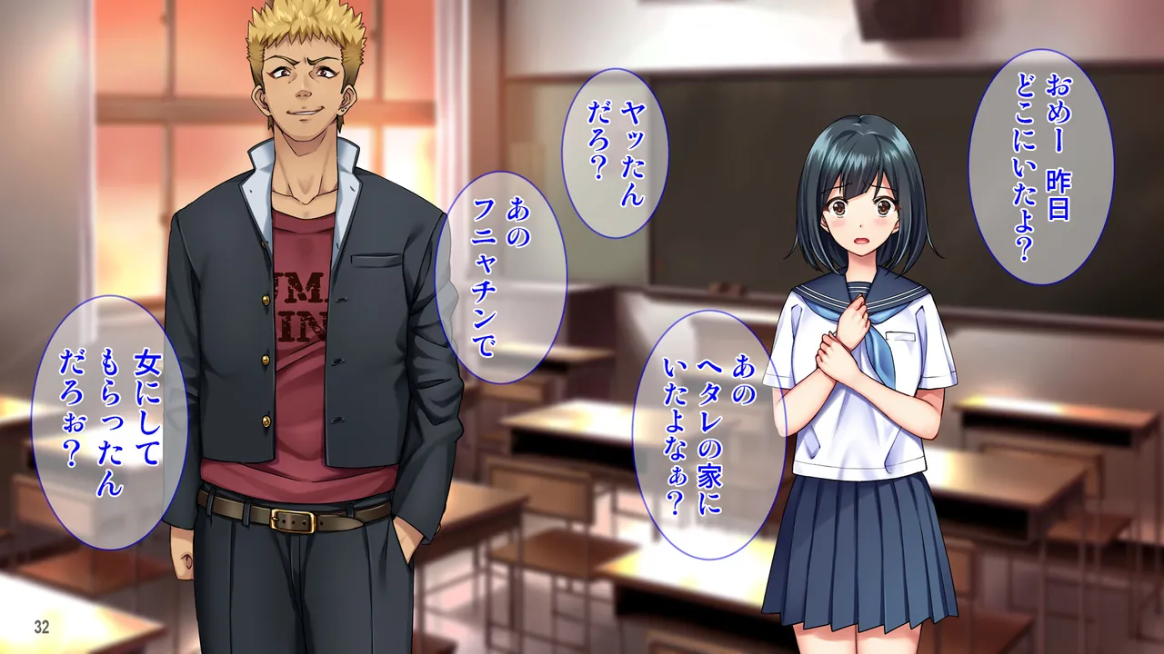 雨上がりの陽炎、君と歩いた記憶。 - page32