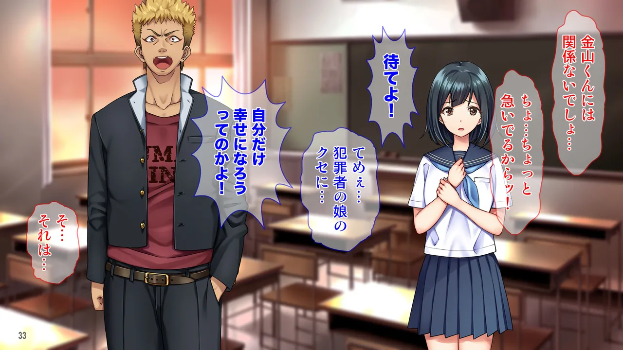 雨上がりの陽炎、君と歩いた記憶。 - page33