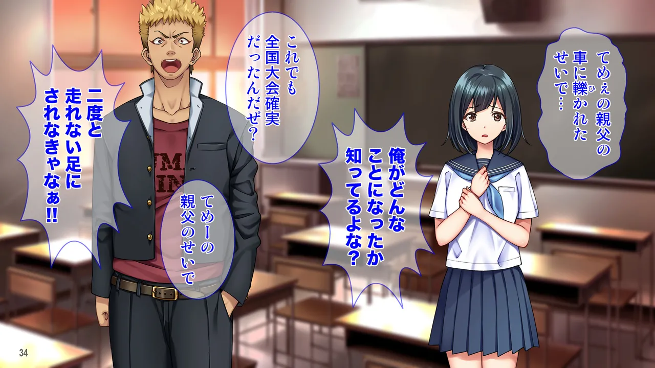 雨上がりの陽炎、君と歩いた記憶。 - page34