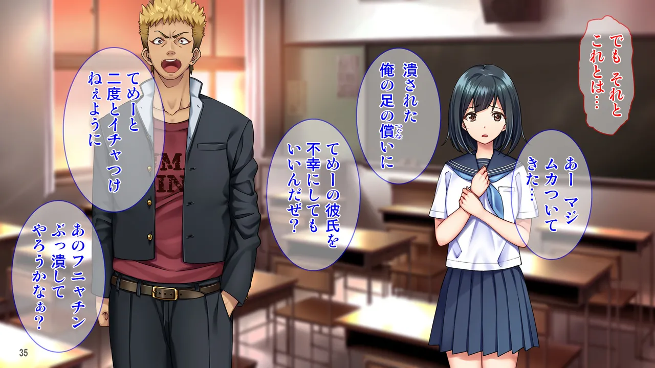 雨上がりの陽炎、君と歩いた記憶。 - page35