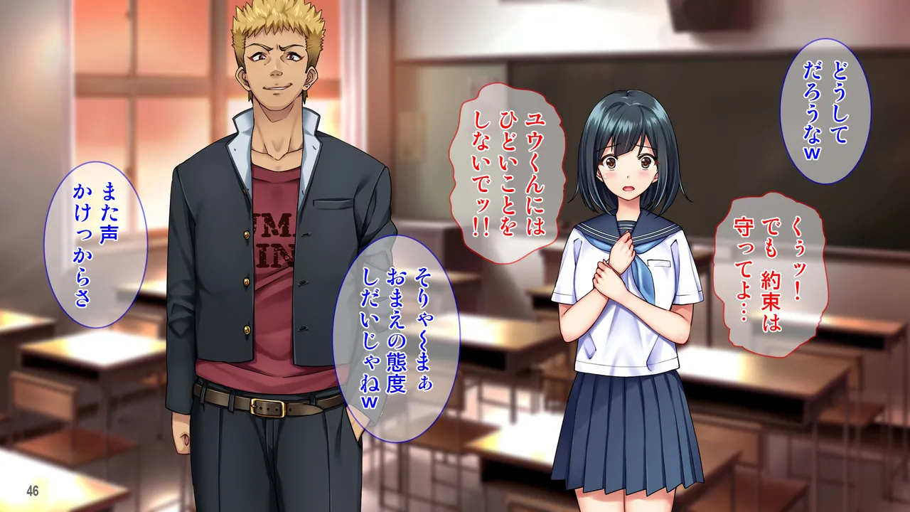 雨上がりの陽炎、君と歩いた記憶。 - page46