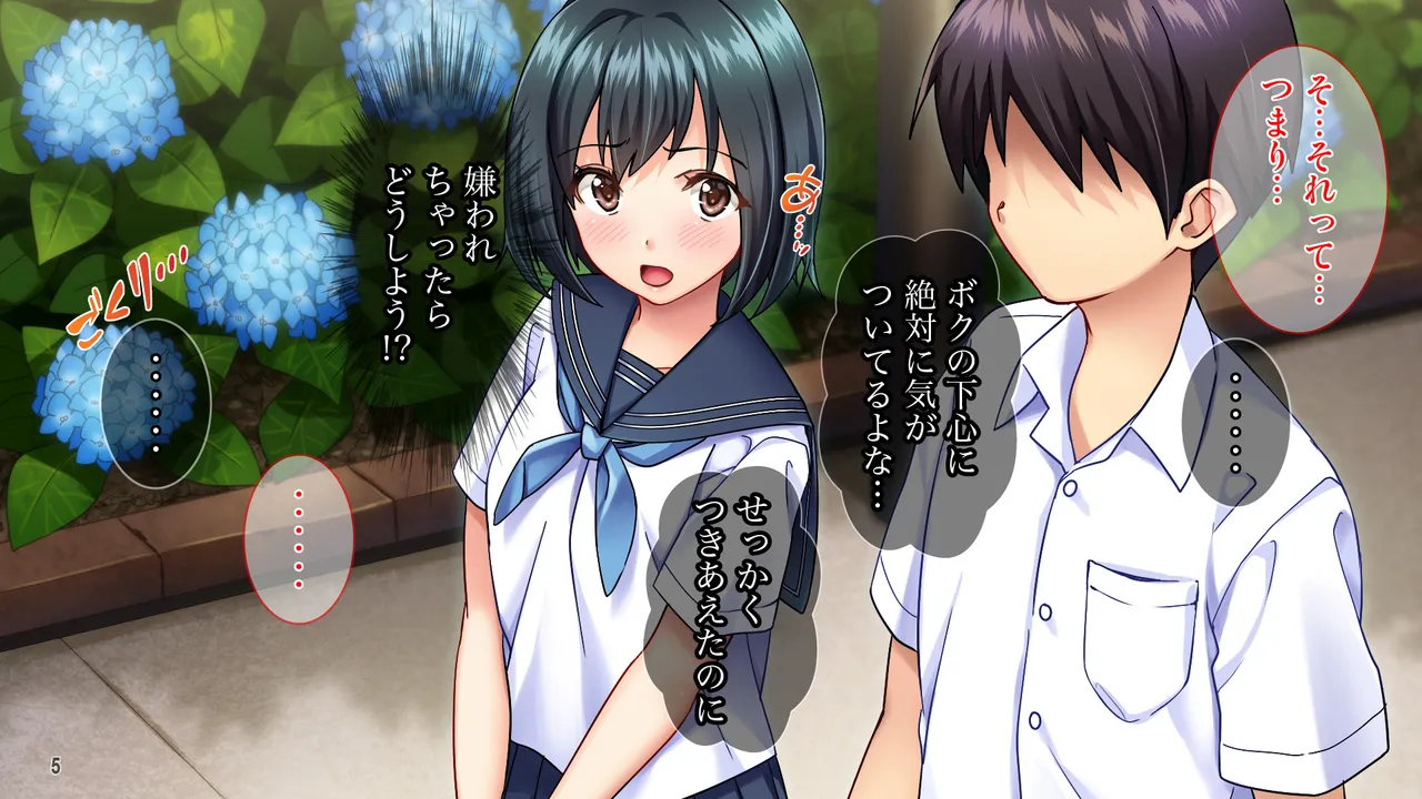 雨上がりの陽炎、君と歩いた記憶。 - page5
