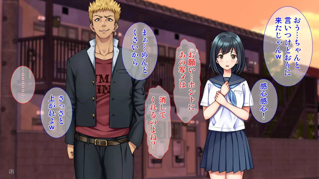 雨上がりの陽炎、君と歩いた記憶。 - page52