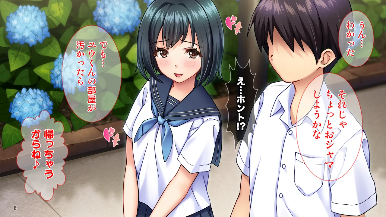 雨上がりの陽炎、君と歩いた記憶。 - page6