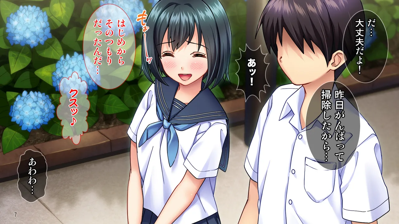 雨上がりの陽炎、君と歩いた記憶。 - page7