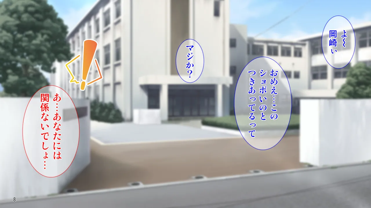 雨上がりの陽炎、君と歩いた記憶。 - page8