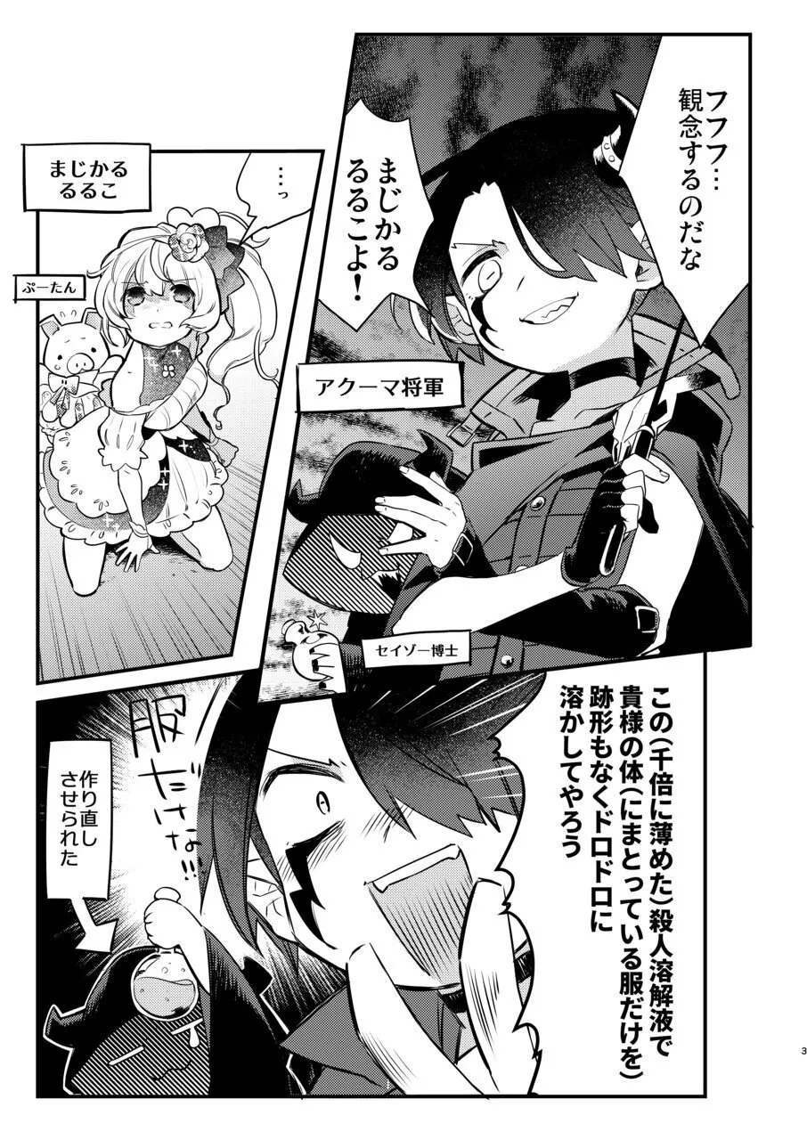 変態惑星～地球侵略しに来たのに侵略されたのは俺たちのアナルだった～ - page3