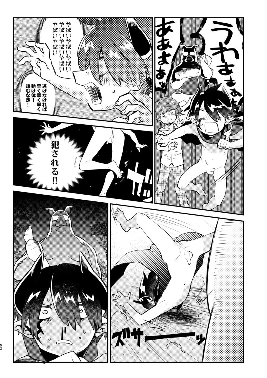 変態惑星～地球侵略しに来たのに侵略されたのは俺たちのアナルだった～ - page52