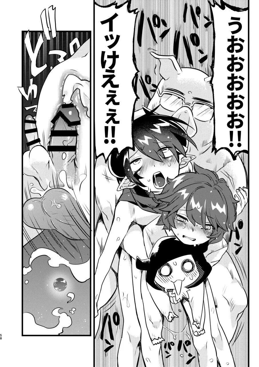変態惑星～地球侵略しに来たのに侵略されたのは俺たちのアナルだった～ - page58