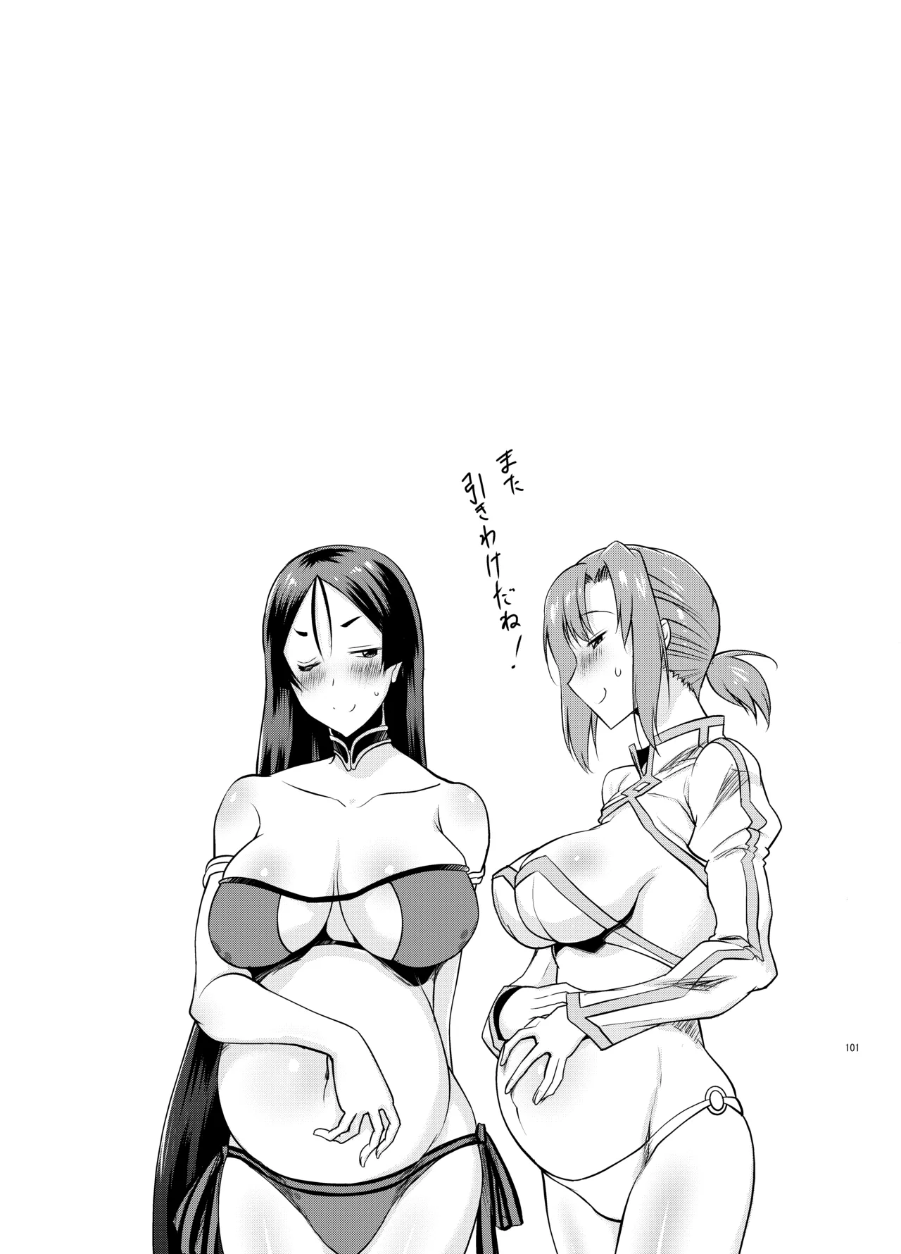 巨乳鯖総集編～巨乳サーヴァントとのぬきぬき生活～ - page100