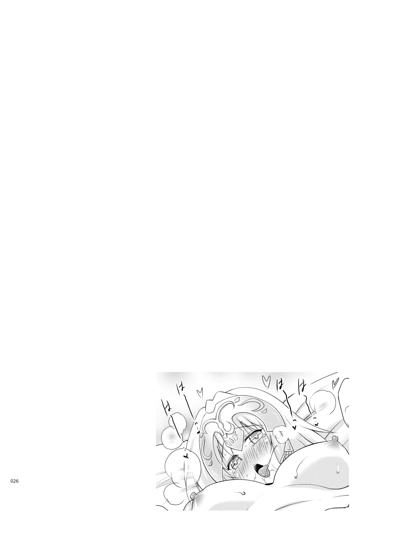 巨乳鯖総集編～巨乳サーヴァントとのぬきぬき生活～ - page25