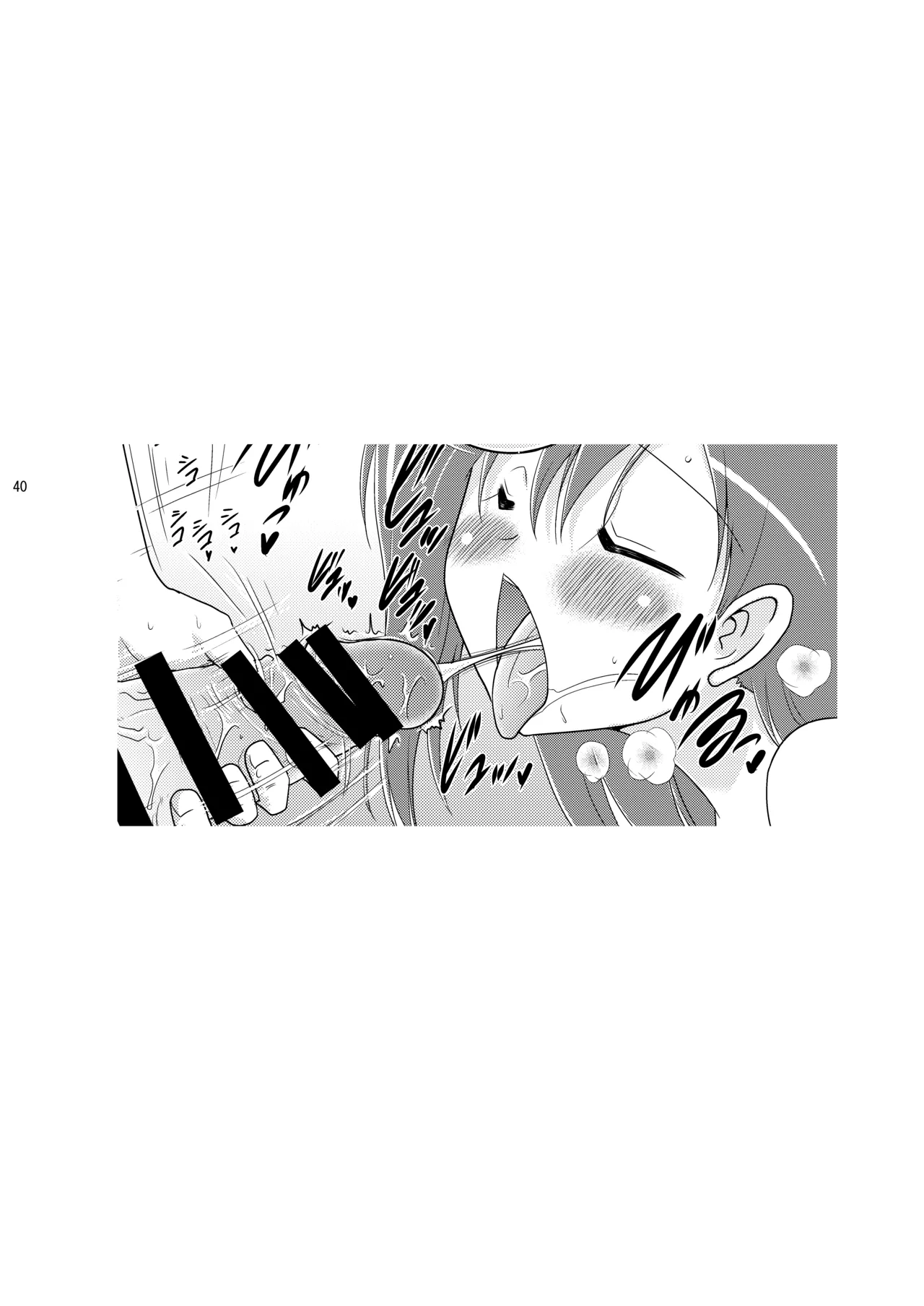 子づくりRUSH - page40
