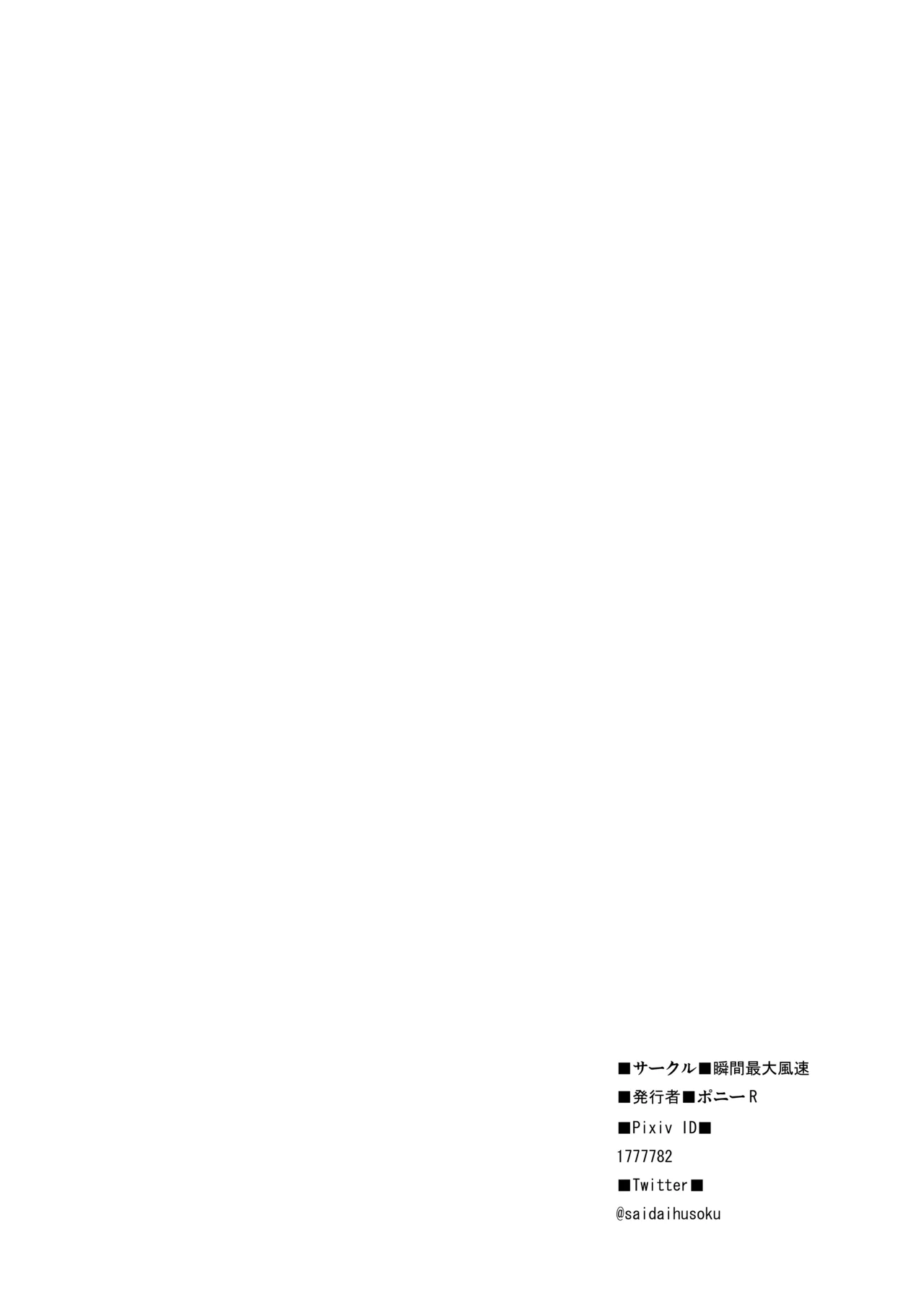 おくちすけべからの濃厚孕ませ総集編 - page100
