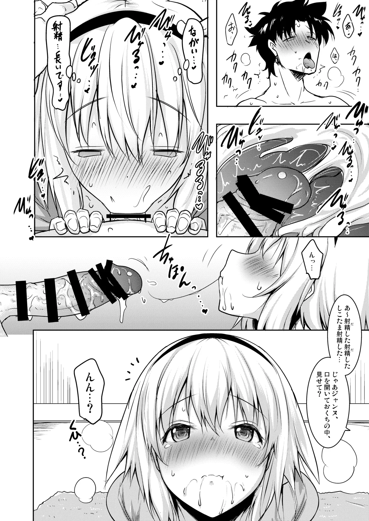 おくちすけべからの濃厚孕ませ総集編 - page12