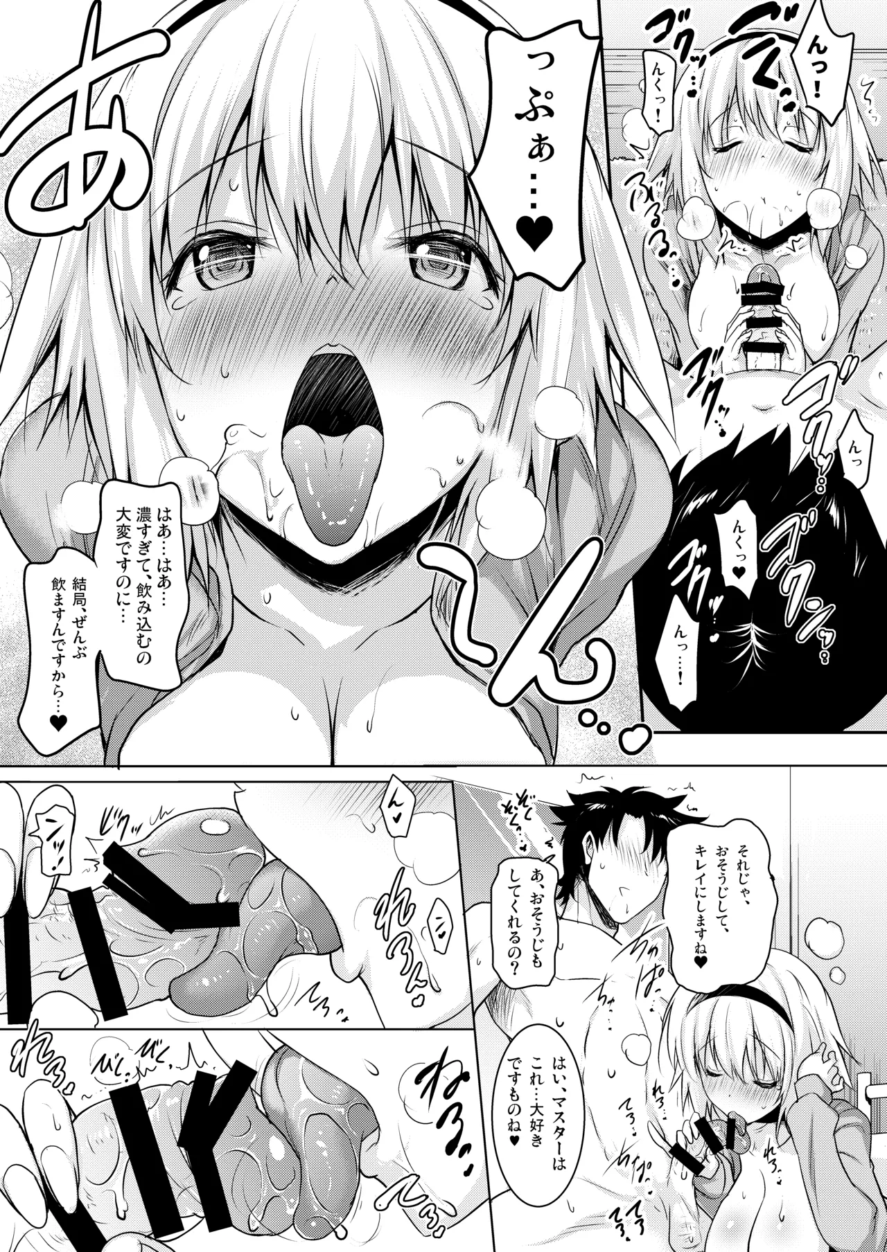 おくちすけべからの濃厚孕ませ総集編 - page15