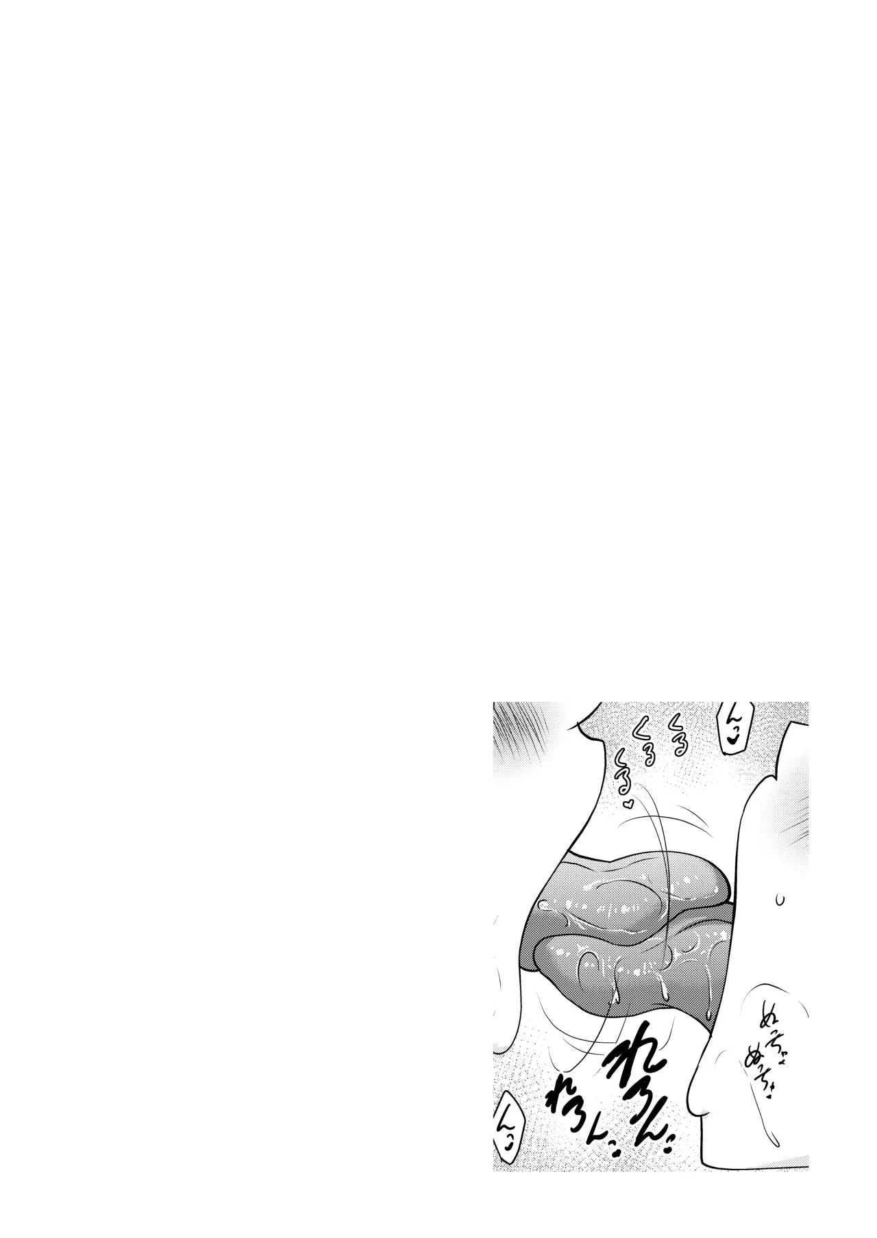 おくちすけべからの濃厚孕ませ総集編 - page2