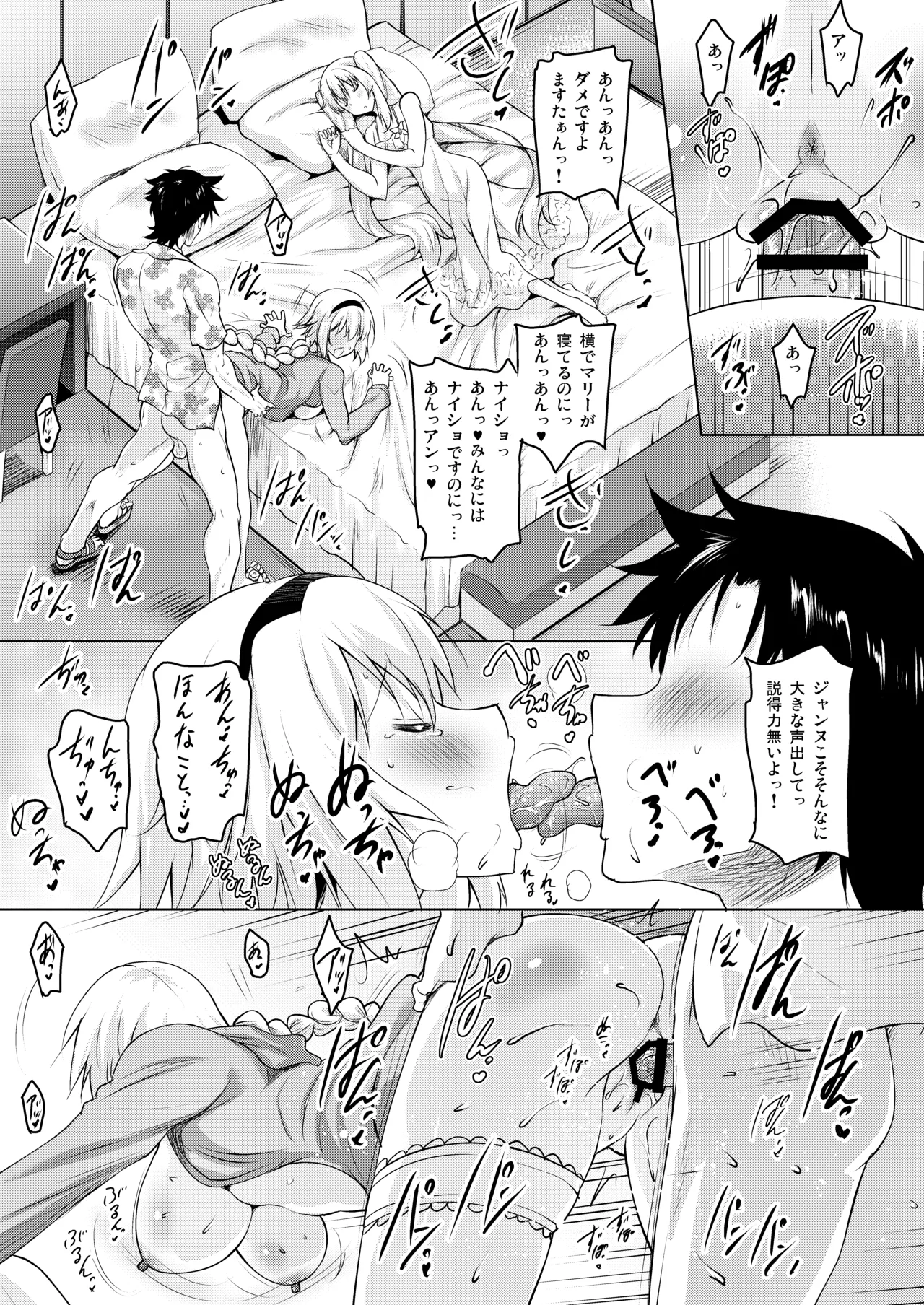 おくちすけべからの濃厚孕ませ総集編 - page27