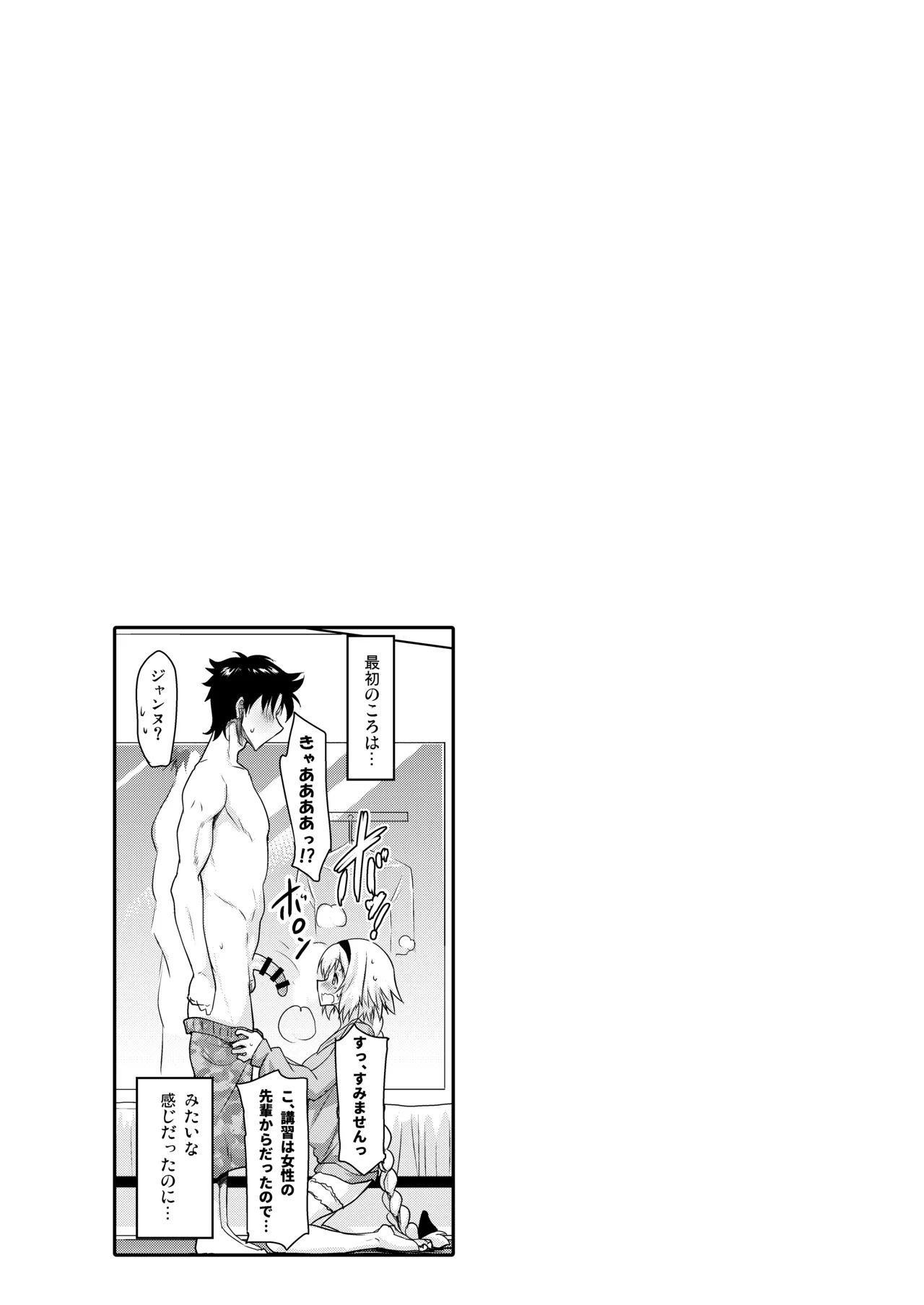 おくちすけべからの濃厚孕ませ総集編 - page31
