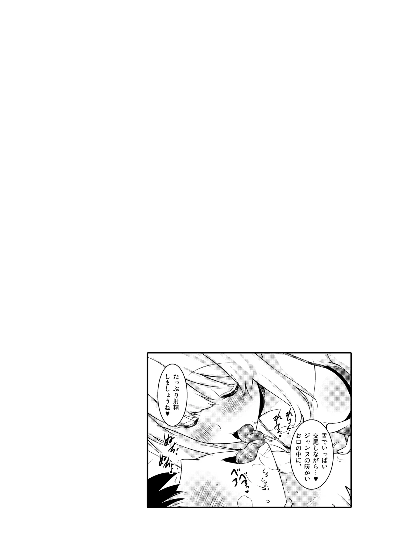 おくちすけべからの濃厚孕ませ総集編 - page34