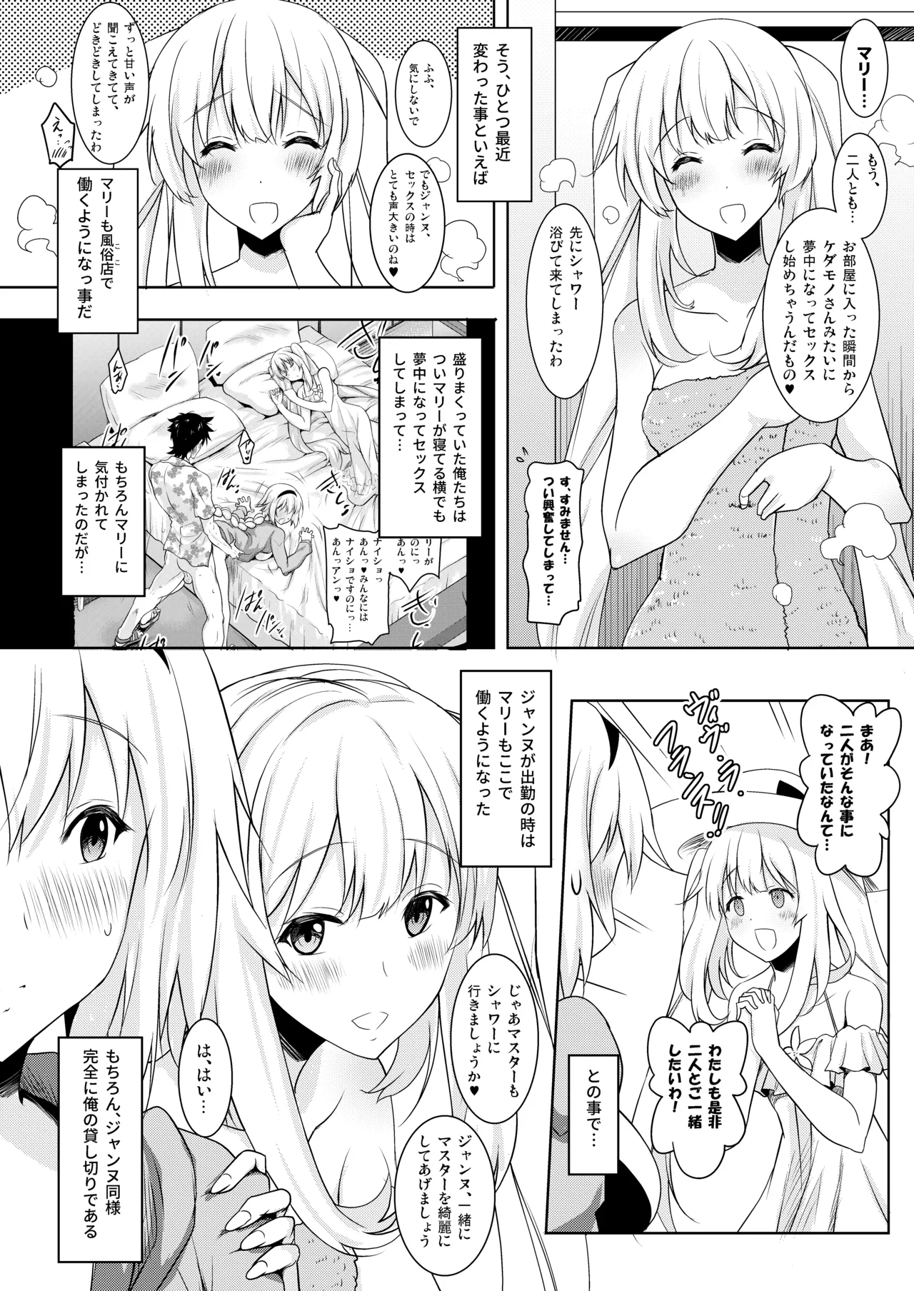 おくちすけべからの濃厚孕ませ総集編 - page38