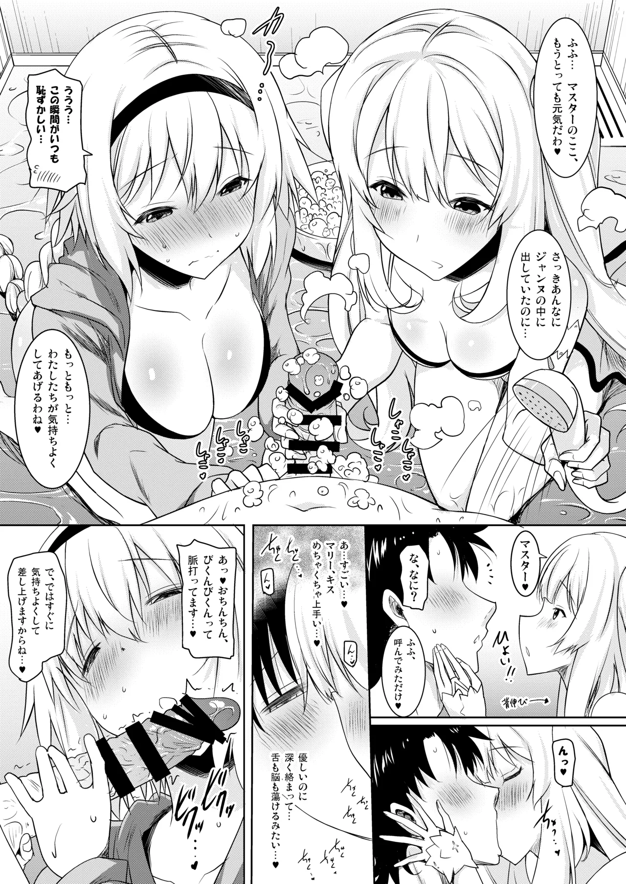 おくちすけべからの濃厚孕ませ総集編 - page39