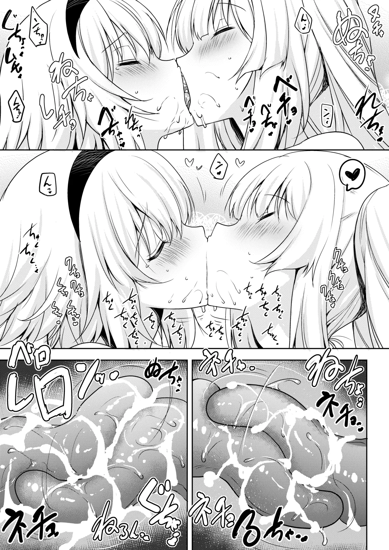 おくちすけべからの濃厚孕ませ総集編 - page49