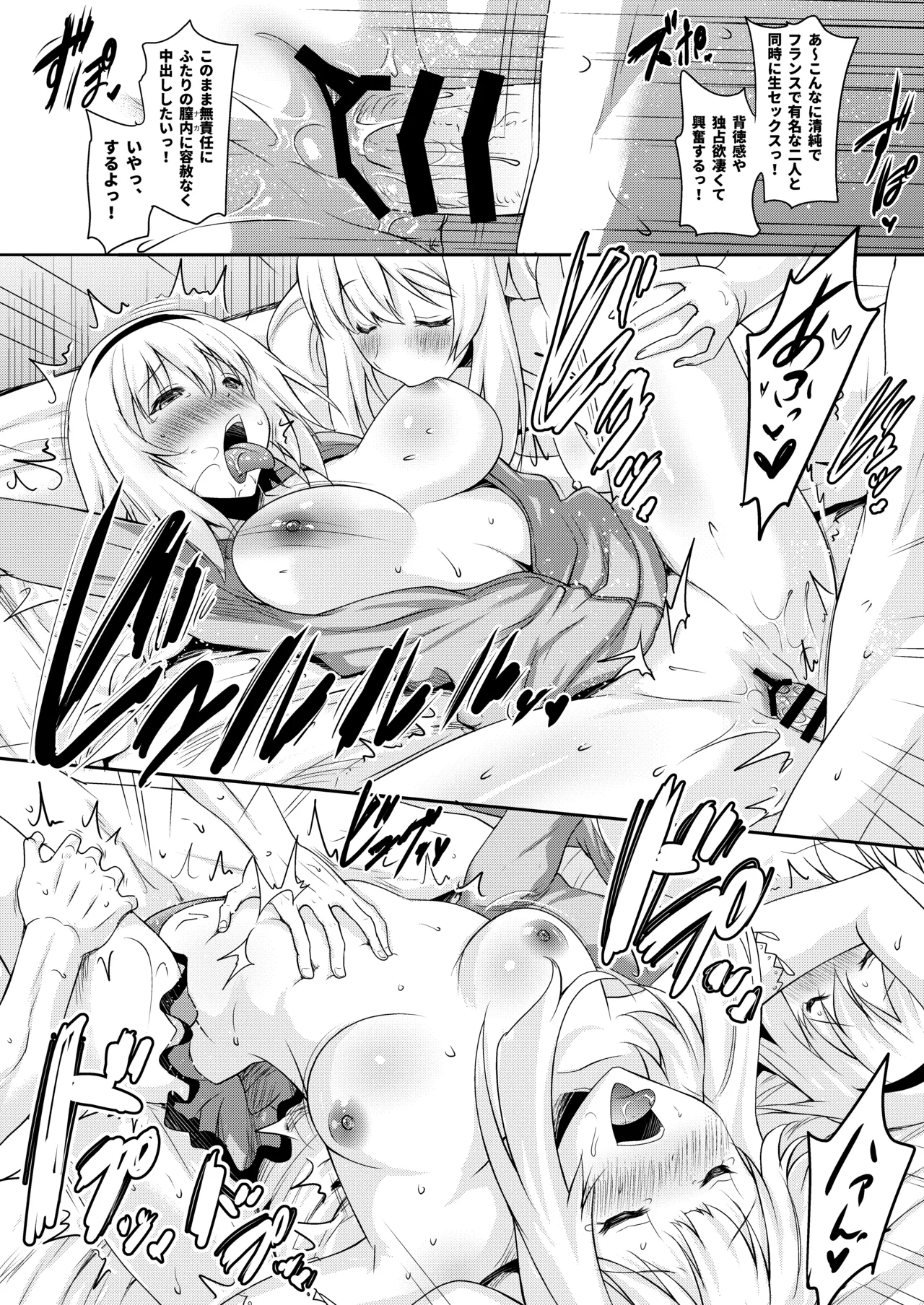 おくちすけべからの濃厚孕ませ総集編 - page54