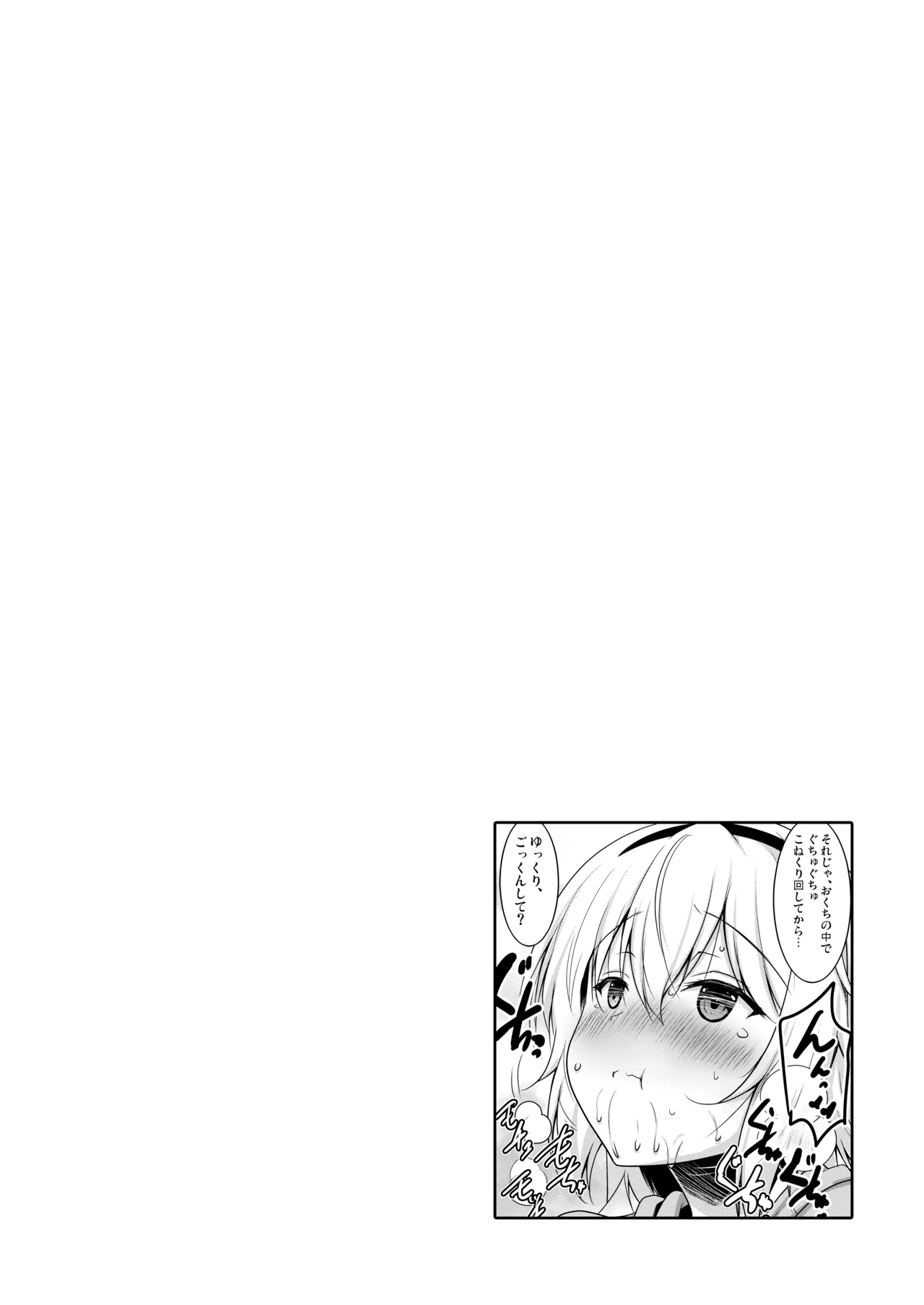 おくちすけべからの濃厚孕ませ総集編 - page6