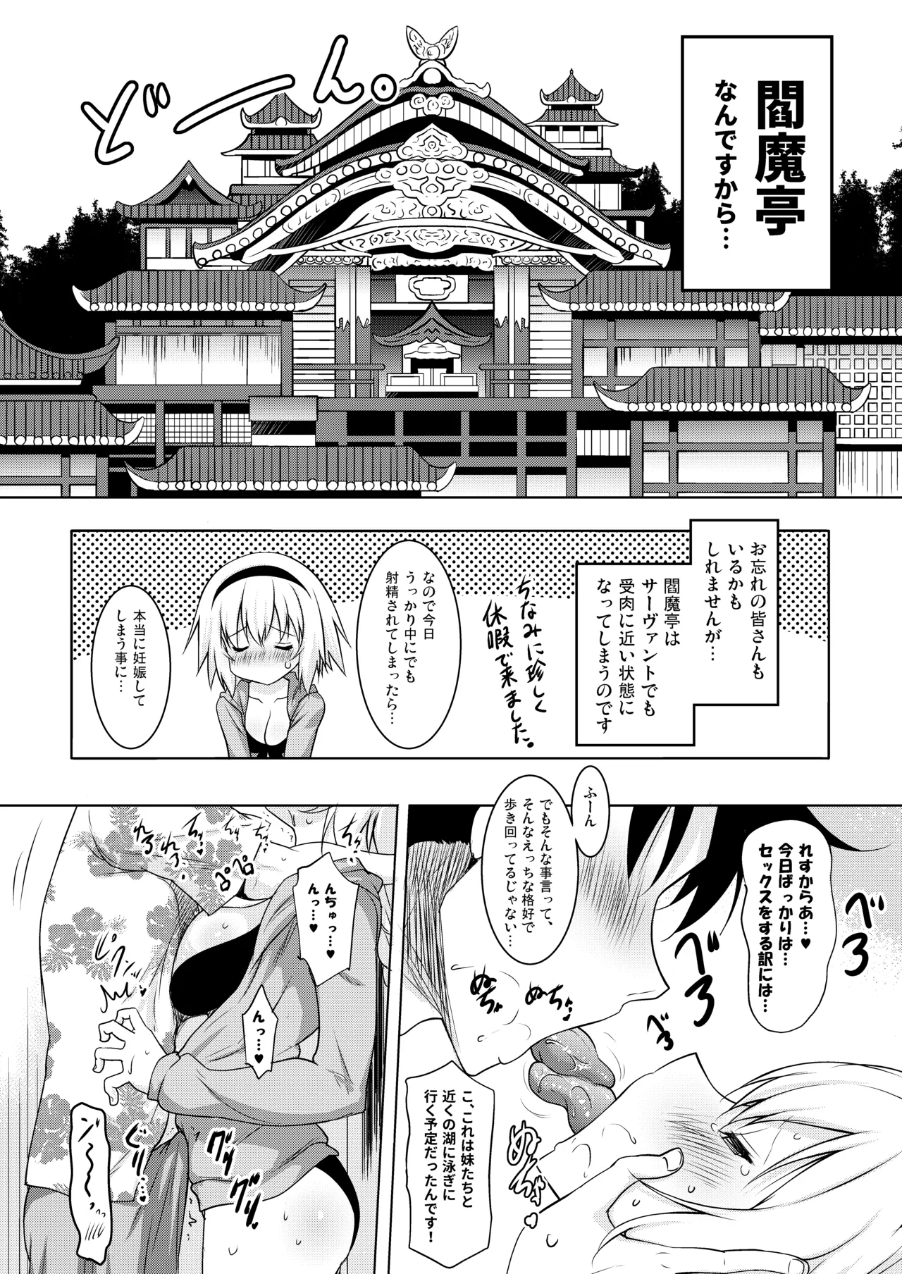 おくちすけべからの濃厚孕ませ総集編 - page60