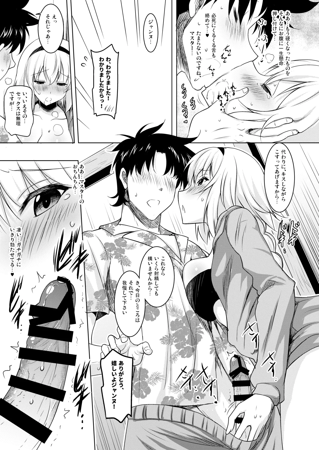 おくちすけべからの濃厚孕ませ総集編 - page61