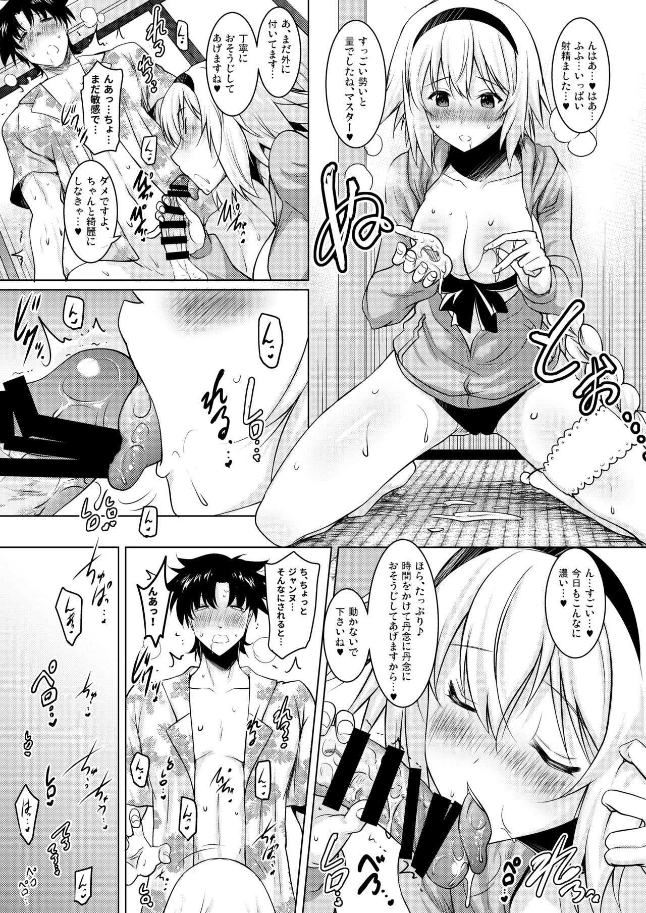 おくちすけべからの濃厚孕ませ総集編 - page65