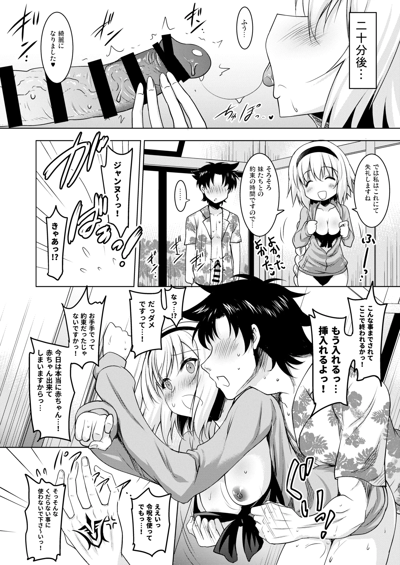 おくちすけべからの濃厚孕ませ総集編 - page66