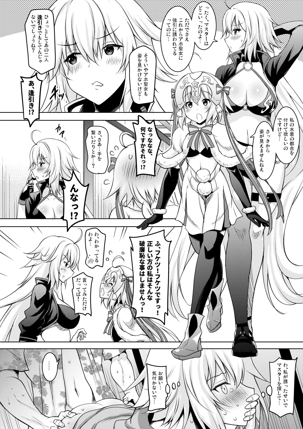 おくちすけべからの濃厚孕ませ総集編 - page70