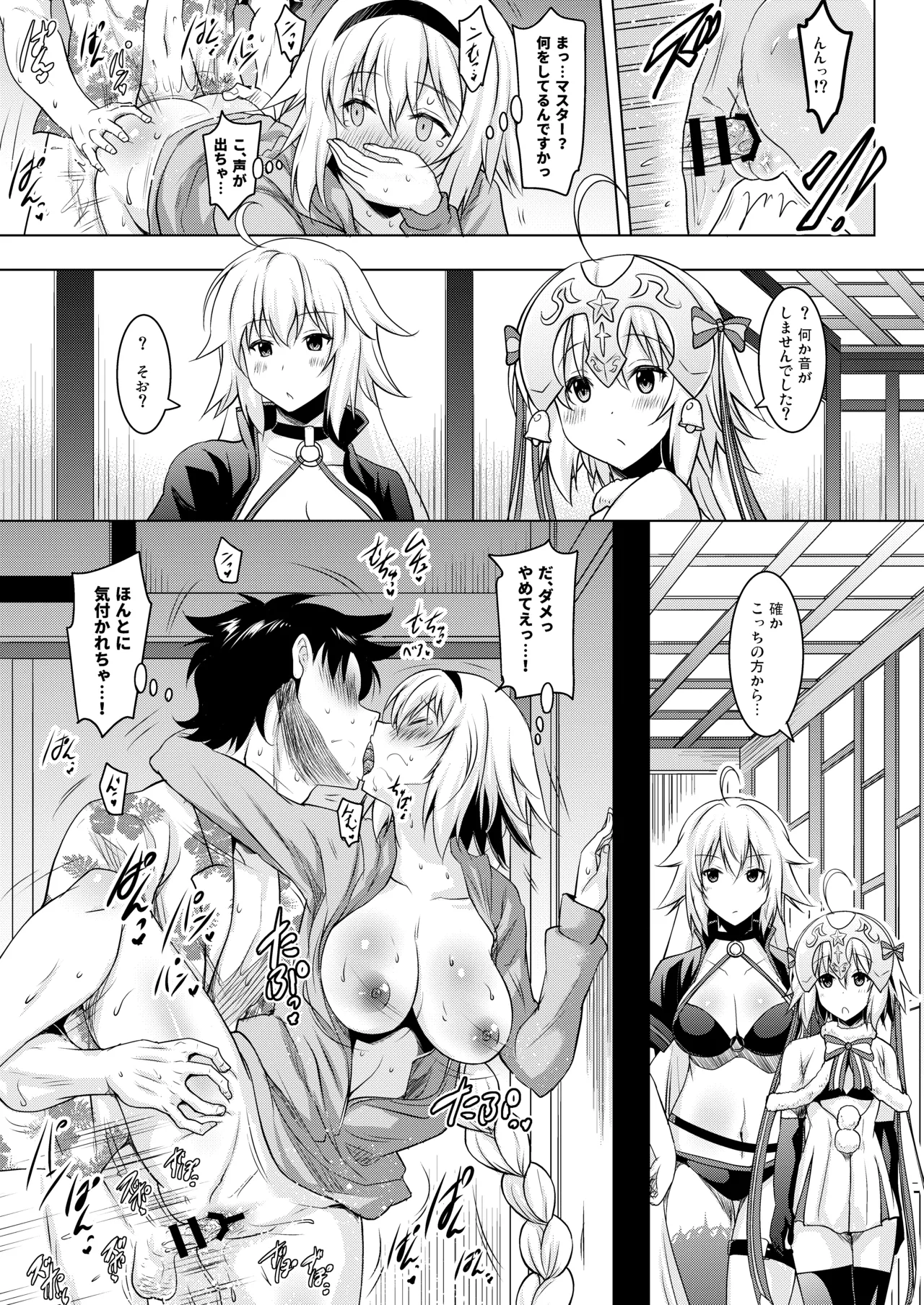 おくちすけべからの濃厚孕ませ総集編 - page71