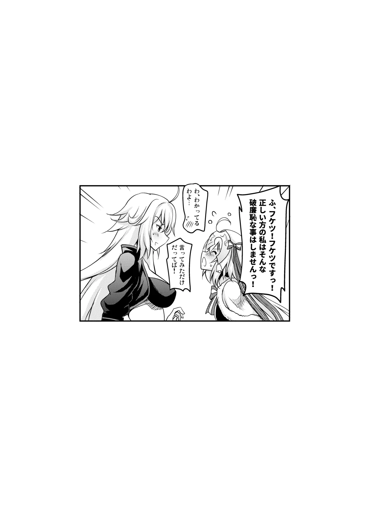 おくちすけべからの濃厚孕ませ総集編 - page83