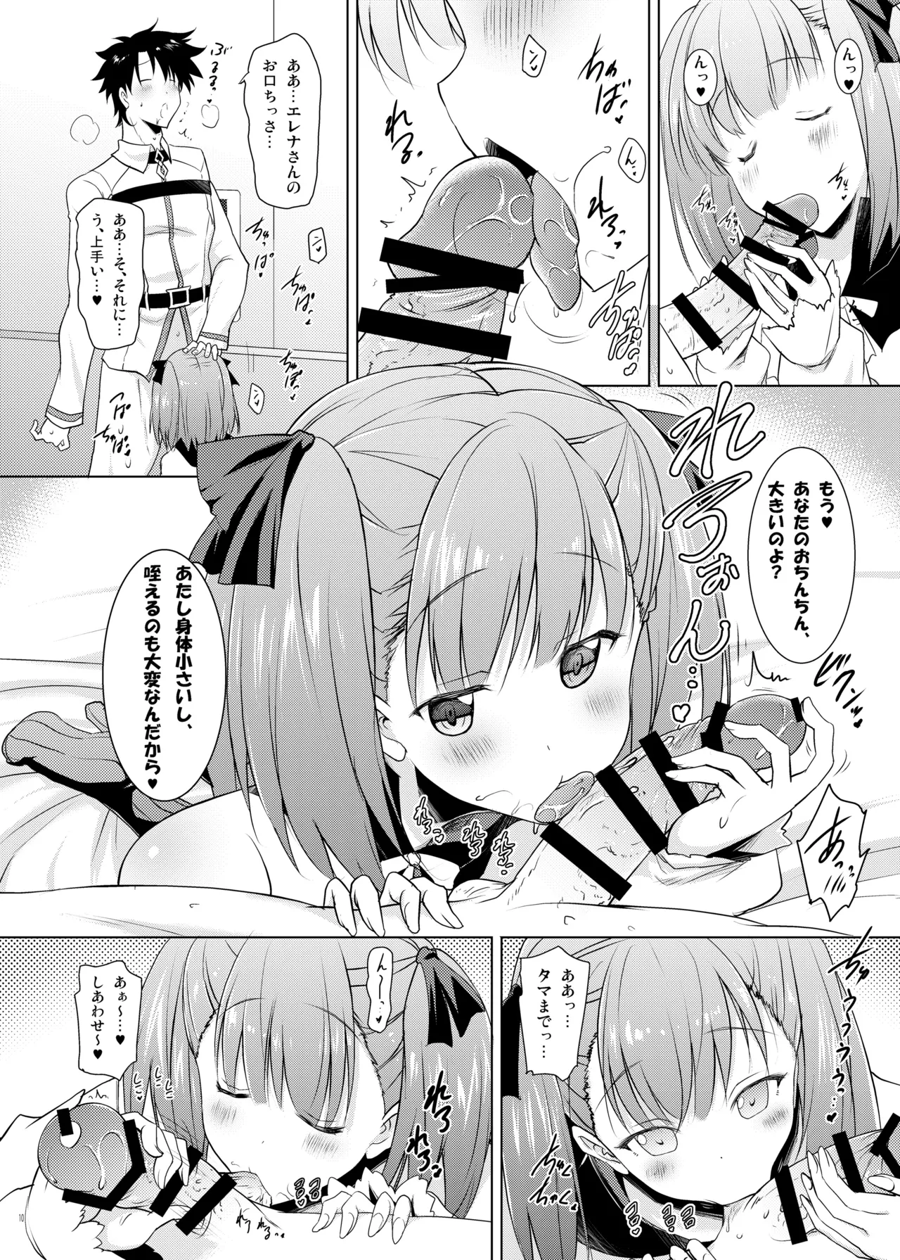 おくちすけべからの濃厚キスハメ総集編 - page10