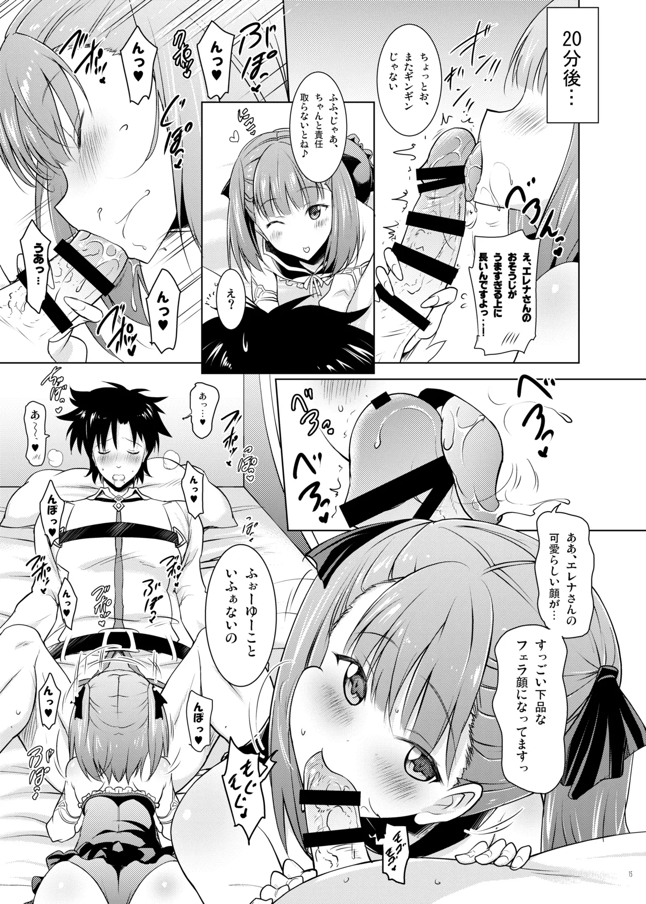 おくちすけべからの濃厚キスハメ総集編 - page15